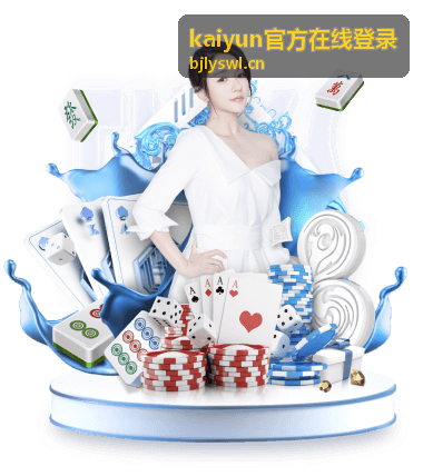 kaiyun官方在线登录登录凭证管理指引